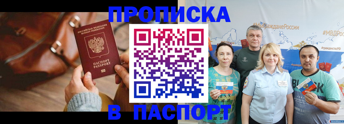 временная регистрация собственник в Черкесске