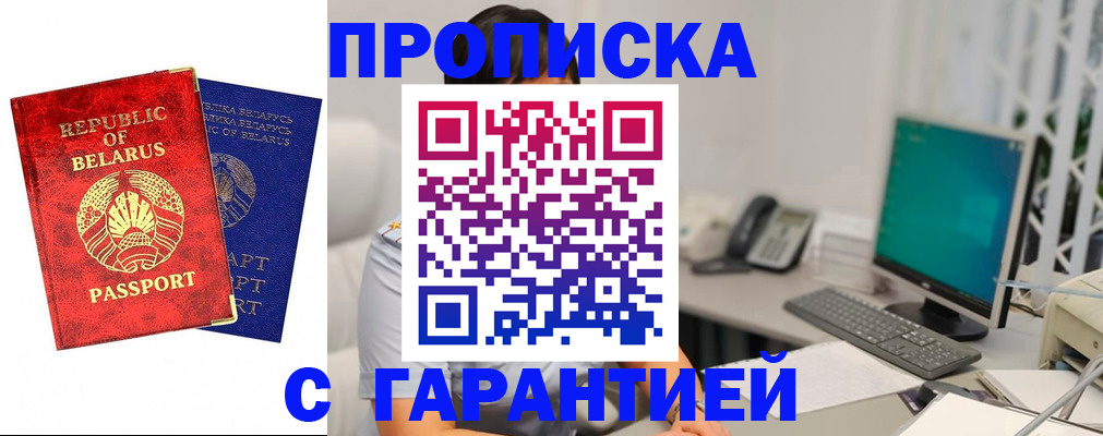 прописка от собственника в Черкесске