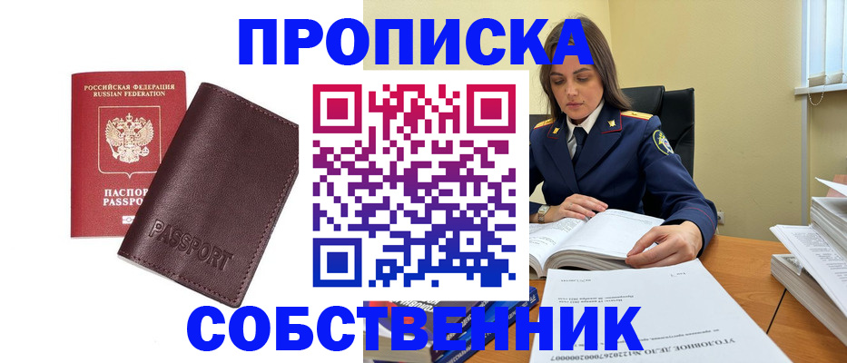 временная регистрация гарантия в Черкесске