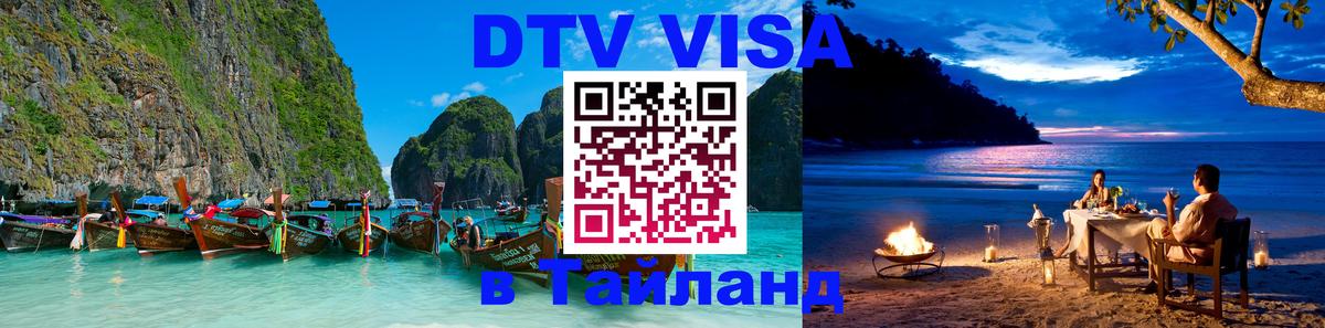 Оформление DTV визы под ключ: стоимость и тарифы, только загранпаспорт - Черкесск  20.11.2025 